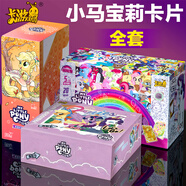卡游（Kayou）小馬寶莉卡片趣影包第4彈卡牌一整盒CR卡UR公主卡冊(cè)玩具黑背 趣影包+彩虹包+輝月包+收藏冊(cè)