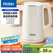 海爾電熱水壺1.7L大容量雙層防燙燒水壺304不銹鋼 1800W大功率快速燒開水無(wú)縫內(nèi)膽漢玉白HSK-K617W