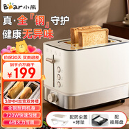 小熊（Bear） 烤面包機(jī)面包機(jī)多士爐三明治機(jī)早餐自動家用小型烤吐司機(jī)饅頭神器烤吐司機(jī)烤饅頭片機(jī) DSL-F02H5