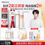 珀萊雅（PROYA）雙抗護(hù)膚品套裝(爽膚水乳液)化妝品護(hù)膚禮盒生日禮物男女