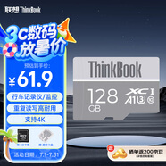 ThinkPad聯(lián)想ThinkBook 128GB TF（MicroSD）存儲卡  A1 U3 4K 行車記錄儀 監(jiān)控攝像頭專用內(nèi)存卡  TF106  