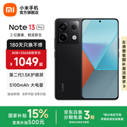 小米Redmi Note13 Pro  國家補貼 新2億像素新品高通第二代驍龍7s 6.67英寸新品5G小米紅米手機 子夜黑 8GB+256GB