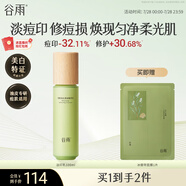 谷雨雪肌亮白淡印乳100ml 祛痘修護(hù)控油清爽不油膩油皮痘肌乳液護(hù)膚品