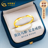 中國黃金（CHINA GOLD）莫比烏斯環(huán)黃金戒指女足金情侶對戒指環(huán)七夕情人節(jié)禮物送女朋友 京速達-莫比烏斯環(huán)女戒-約1.55g【紀念品】