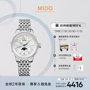 美度（MIDO）瑞士手表 花淅系列 月相款 月光銀 時(shí)尚優(yōu)雅 石英鋼帶女表