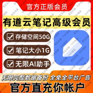 有道云筆記高級會(huì )員月季年卡兌換碼VIP直充無(wú)限AI助手每日回顧 有道云筆記高級會(huì )員三個(gè)月
