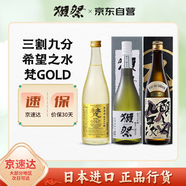  39+梵+釀人九平次720ml*3純米大吟釀清酒 日本原裝進口 經(jīng)典裝