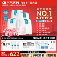 可復(fù)美 重組膠原蛋白敷料4盒20貼創(chuàng)面愈合皮膚維穩(wěn)長期修復(fù)皮炎痤瘡