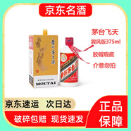 茅臺（MOUTAI）貴州茅臺 飛天茅臺 醬香型白酒 茅臺巽風(fēng)版53度375ml 1瓶裝 微瑕