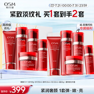 歐詩漫（OSM）奢顏抗皺緊致潔水乳霜精華5件護(hù)膚品套裝禮盒送媽媽生日禮物女