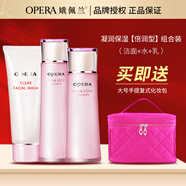 娥佩蘭(OPERA)凝潤保濕套裝(倍潤型)柔膚保濕水保濕乳面霜眼霜可選 ( 潔面+水+乳 )