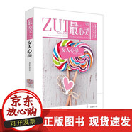 正版包郵 女人心扉F