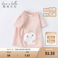 戴維貝拉（DAVE＆BELLA）女童短袖兒童t恤男童夏裝童裝男孩衣服寶寶半袖白色體桖嬰兒上衣 粉色【DB2221435】 90 cm（建議身高80-90cm）