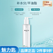 魅力匙（Matis）補(bǔ)水保濕男女面部護(hù)膚 魅力匙凈肌爽膚水200ml
