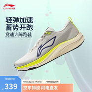李寧赤兔8丨競(jìng)速訓(xùn)練跑鞋男鞋2025新款反光輕量運(yùn)動(dòng)鞋ARPV001