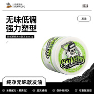SUAVECITO骷髏頭發(fā)油發(fā)蠟?zāi)袕?qiáng)力定型復(fù)古背頭油頭發(fā)泥啫喱膏發(fā)型油頭膏發(fā)膠 【無味款】無味發(fā)油113g