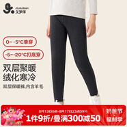 久歲伴速暖絨兒童保暖褲男童秋冬雙層加絨厚款校服打底褲大童高腰棉毛褲