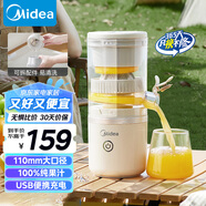 美的（Midea）【國家補(bǔ)貼】榨汁機(jī) 家用分體式原汁機(jī) USB便攜充電柳橙機(jī) 小巧易拆洗橙汁機(jī)MJ-ZY13