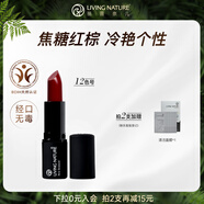 Living Nature麗薇奈兒新西蘭準(zhǔn)孕婦哺乳期口紅天然有機保濕滋潤#12生日禮物女