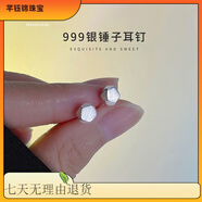 山頭林村S999足銀養耳洞耳釘心形鹿角時(shí)尚耳飾商務(wù)休閑睡覺(jué)免摘學(xué)生 小錘子一對（足銀） 配送酒精棉