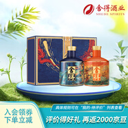 舍得品味舍得 神話人物挑戰(zhàn)者濃香型白酒52度500ml*2禮盒裝 收藏送禮