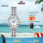天梭（TISSOT）手表 卡森臻我系列女表 瑞士石英女士鋼帶腕表商務(wù)表畢業(yè)禮物