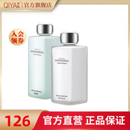 琪雅（qiya）專柜 護膚品套裝保濕補水亮膚滋潤蜜施華女學(xué)生全套裝 2件套【水+乳】