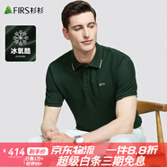 杉杉（FIRS）冰氧酷男士短袖T恤2025夏季新款冰絲POLO衫 墨綠170/88A/M