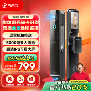 360掌靜脈3D人臉智能門鎖指紋鎖全自動家用入戶門智能鎖密碼鎖電子門鎖防盜門雙攝像頭可視貓眼大屏鎖 雙攝全景看家+遠(yuǎn)程可視+貓眼大屏