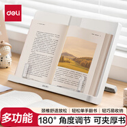 得力（deli）【全網(wǎng)低價(jià)】多功能閱讀架便攜式看書(shū)架書(shū)立 成人看字單手翻書(shū)課本夾書(shū)文具生日開(kāi)學(xué)禮物
