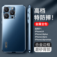 IM-CHEN【金屬磁吸全包】適用iPhone14手機(jī)殼 蘋(píng)果14保護(hù)殼 鋁合金鏡頭圈磨砂商務(wù)男女生-藍(lán)