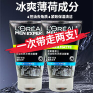 歐萊雅（LOREAL）男士洗面奶控油去角質(zhì)潔面乳保濕深層清潔毛孔污垢冰爽薄荷潔面膏 歐萊雅控油冰爽潔面保濕