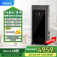 華為智選鴻蒙智選IAM智能消毒空氣凈化器X5【增強版】長效除甲醛細菌病毒消殺甲流醫(yī)護級霧霾沙塵貓毛凈化 空凈X5增強版-星耀灰