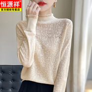 恒源祥半高領(lǐng)蕾絲針織衫女洋氣鏤空薄款上衣2025春秋新款時尚純色毛衣 杏色 2XL
