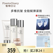 植物日記酵母晶瑩水乳套裝二裂酵母護(hù)膚品緊致修護(hù)乳液補(bǔ)水保濕女情人節(jié) 新升級：潔面+乳+露+金鉆眼霜20g