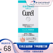 珂潤（Curel）潤浸保濕補水乳液乳霜護膚套裝啫喱舒緩滋潤敏感肌適用溫和不刺激 保濕卸妝啫喱 130g