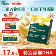 英氏（Engnice）嬰幼兒DHA谷物酥酥餅干山楂雞內(nèi)金味 嬰兒零食餅干寶寶零食80g