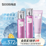 私信雙抗修護潔面水乳3件套（法國葡萄籽）提亮膚色補水保濕套裝