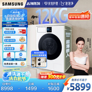 三星（SAMSUNG）AI神洗衣機(jī)7系 12KG全自動滾筒AI泡泡凈親寵衣物護(hù)理超薄嵌入國家補貼20% 白 WW12DBLB84GNSC