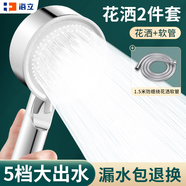 海立增壓淋浴花灑噴頭家用多功能高加壓洗澡沐浴手持蓮蓬頭996G兩件套