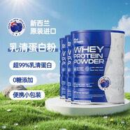 新溪地Kiwi Stream乳清蛋白粉新西蘭原裝進(jìn)口術(shù)后恢復(fù)健身營養(yǎng)品送長輩 【家庭囤貨】300g*3罐