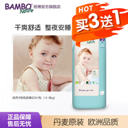 班博（BAMBO）丹麥原裝進(jìn)口嬰兒紙尿褲超薄透氣夏季寶寶尿不濕新生兒 小號M碼3號52片