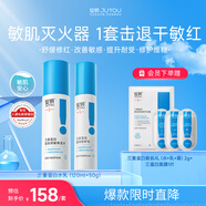 綻妍三重膠原蛋白護膚品套裝保濕乳液50g修紅血絲+爽膚水120ml送女友