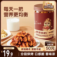 三只松鼠罐裝堅果_琥珀核桃仁/500g  堅果炒貨特產(chǎn)休閑零食干果