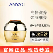 韓雅官旗正品蝸牛修復(fù)霜潔面水乳面膜精華液蝸牛精華修護(hù)保濕618 蝸牛精華修復(fù)霜