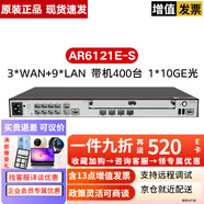 華為（HUAWEI） AR6121E-S 企業(yè)級(jí)路由器千兆網(wǎng)管型萬(wàn)兆四核處理器VPN中小型組網(wǎng) AR6121E-S替代AR6120-S
