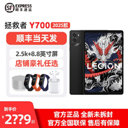 拯救者 Y700 第四代  2025款游戲平板【順豐速發(fā)】 【黑色】Y700 第三代 12GB+256GB