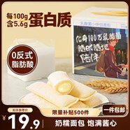 三只松鼠乳酸菌小伴侶面包520g/箱手撕營(yíng)養(yǎng)早餐代餐口袋面包零食