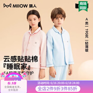 貓人（MiiOW）兒童睡衣女童春秋長袖家居服套裝男童春秋長褲中大童青少年套裝 櫻花粉【綿柔舒適 5A高效抑菌】 110cm【100-110CM，30-37斤】