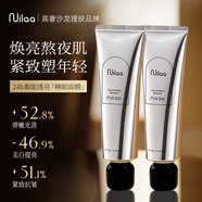 Nuilaa進口睡眠面膜美白補水去黃抗衰提拉緊致熬夜免洗面膜*2支